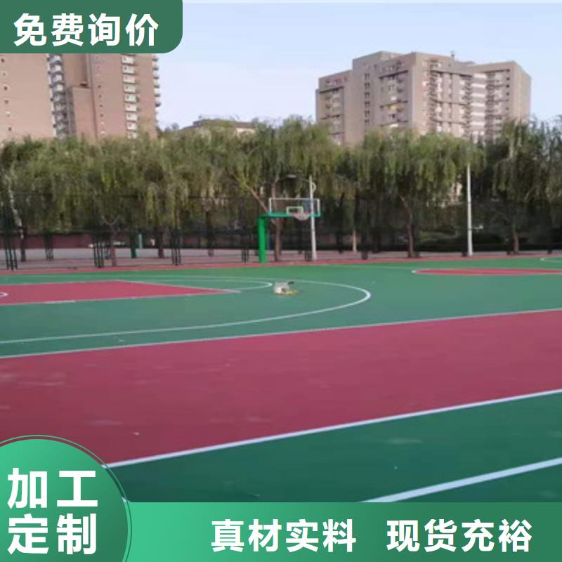 球场无溶剂跑道专业完善售后