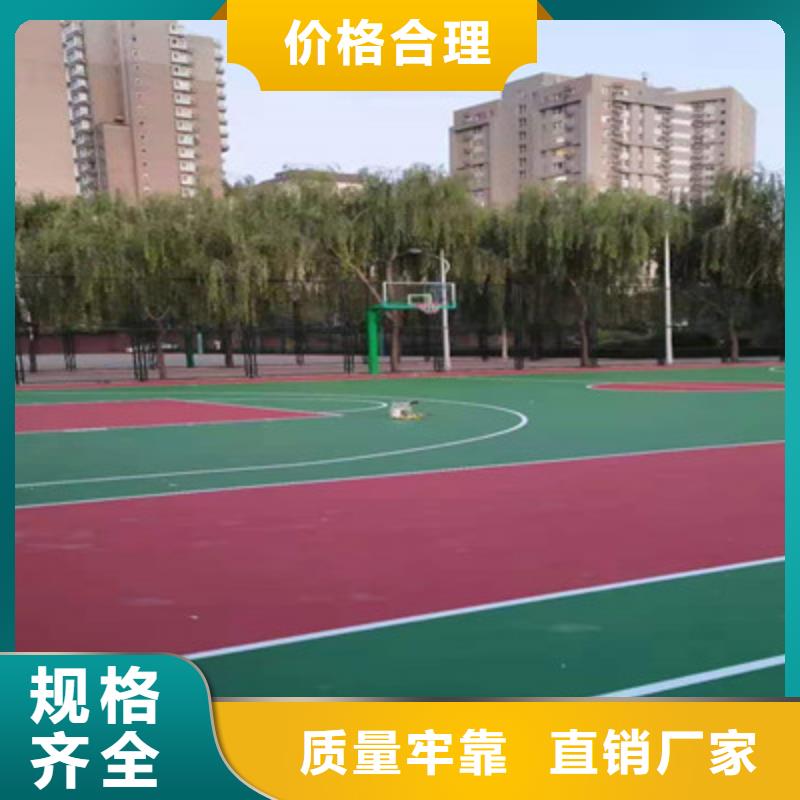 【球场-公园塑胶跑道产地批发】