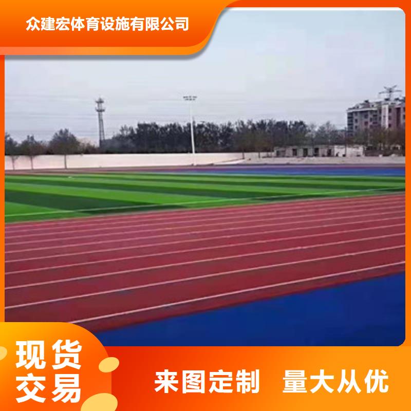 球场复合型塑胶跑道货品齐全