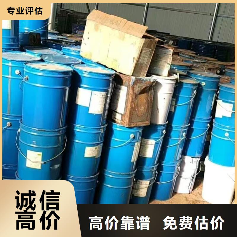 回收环氧油漆厂家回收氯磺化聚乙烯底漆批量回收