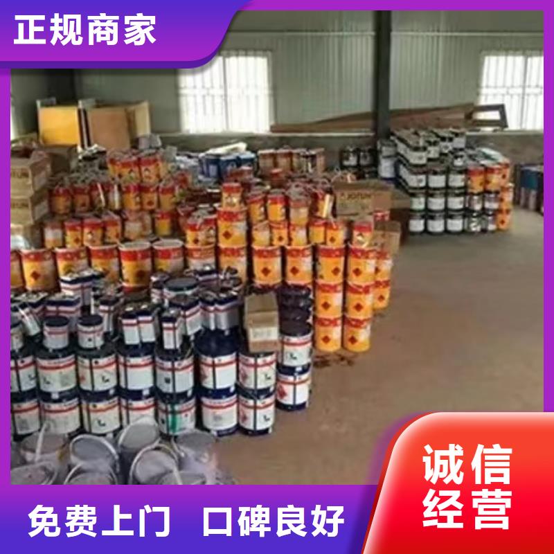 环氧树脂回收视频-河南省郑州市|上街|荥阳|信阳|洛阳|濮阳|商丘环氧树脂回收-中祥