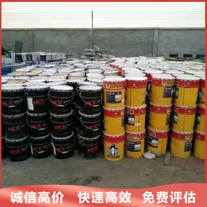 回收环氧油漆厂家回收环氧煤沥青面漆正规商家
