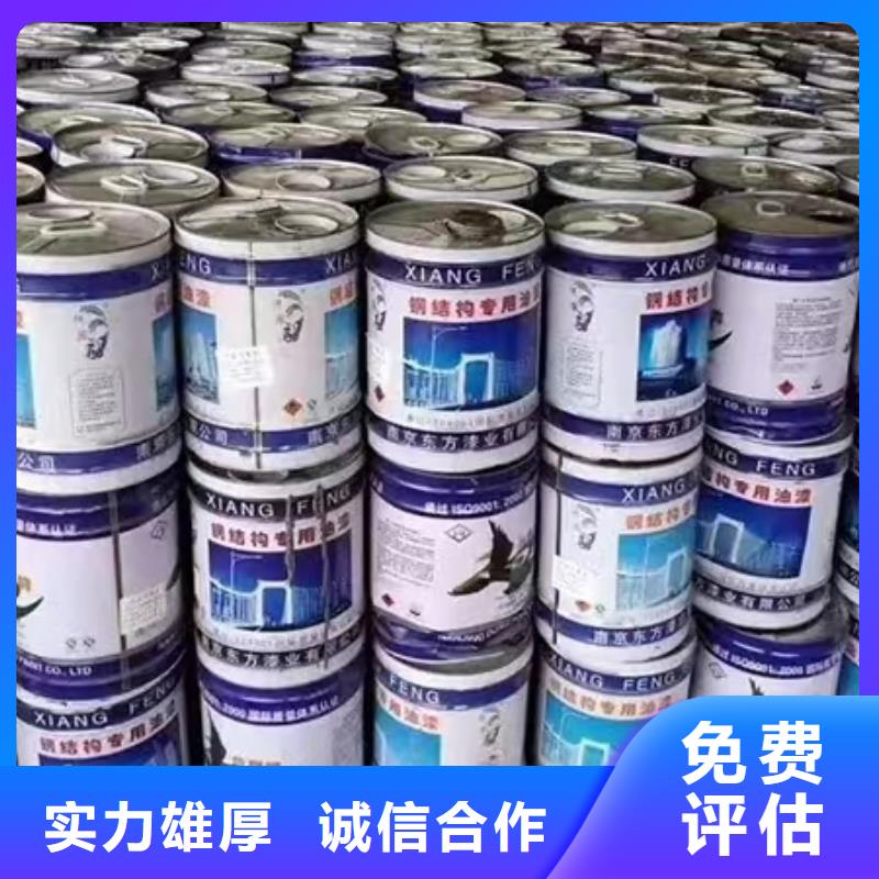 回收环氧油漆厂家,回收环氧煤沥青面漆批量回收