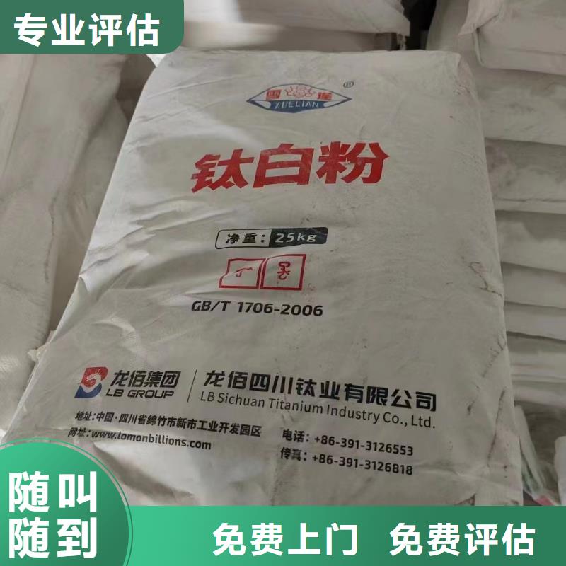 回收环氧油漆厂家回收氯磺化聚乙烯底漆厂家回收