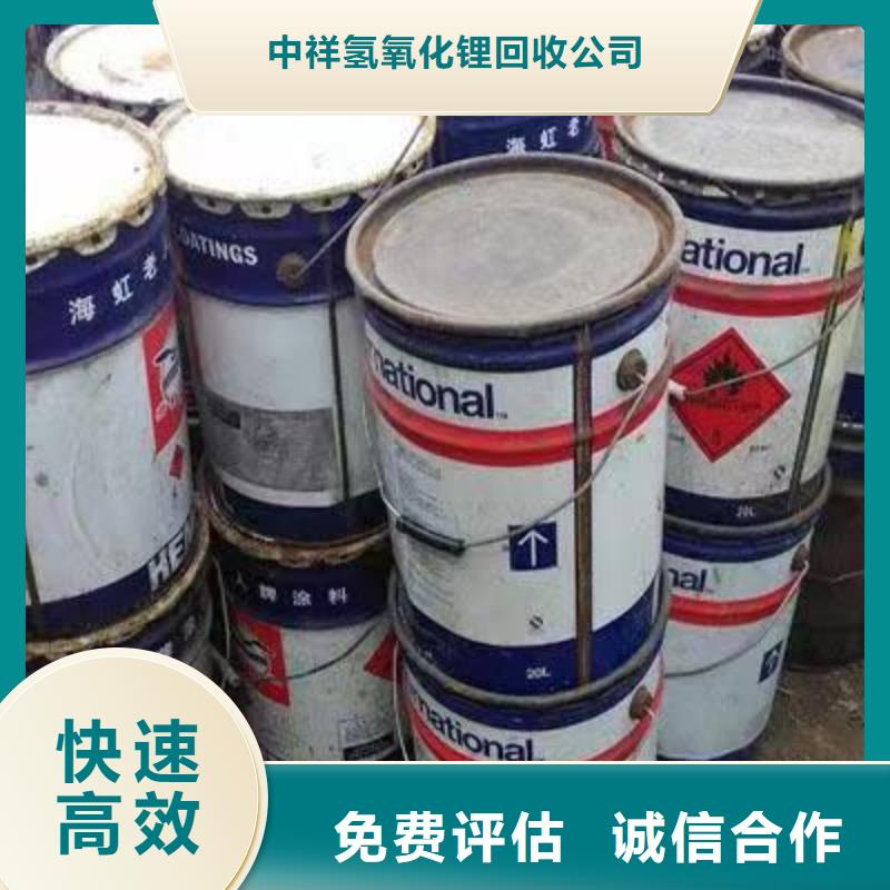 回收环氧油漆厂家回收丙烯酸聚氨酯面漆经验丰富