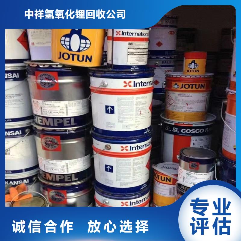 回收环氧油漆厂家-回收丙烯酸聚氨酯面漆可靠放心
