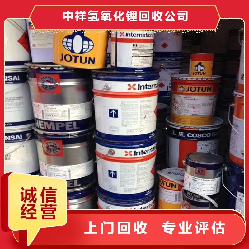 回收环氧油漆厂家_回收氯磺化聚乙烯底漆现款现结