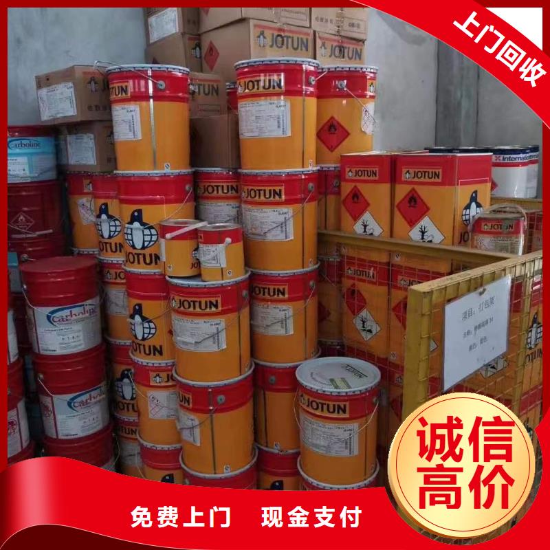 回收环氧油漆厂家回收环氧煤沥青底漆现款现结