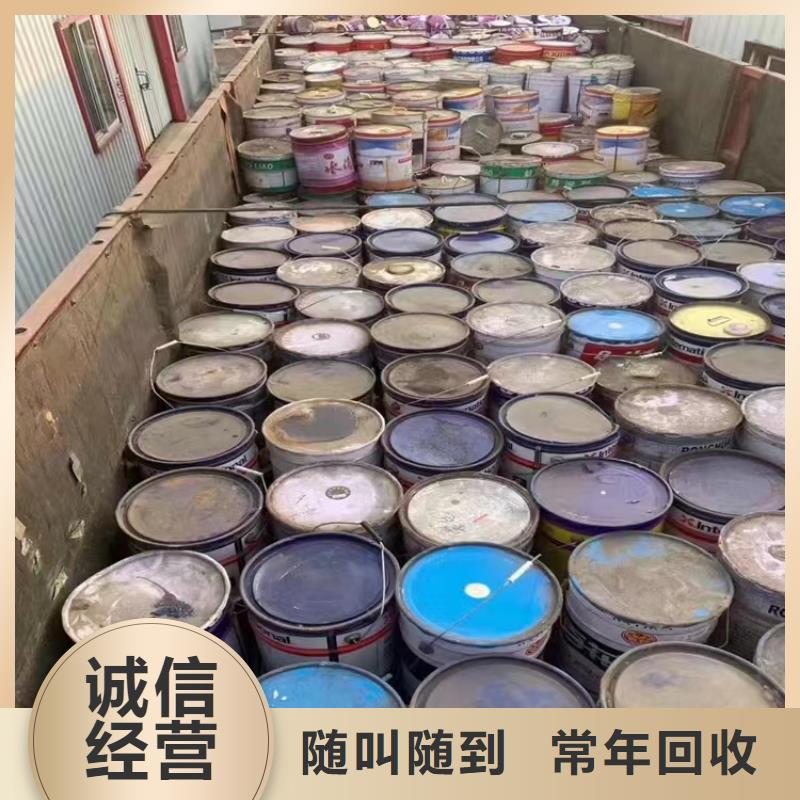 回收环氧油漆厂家回收氯磺化聚乙烯面漆价格合理