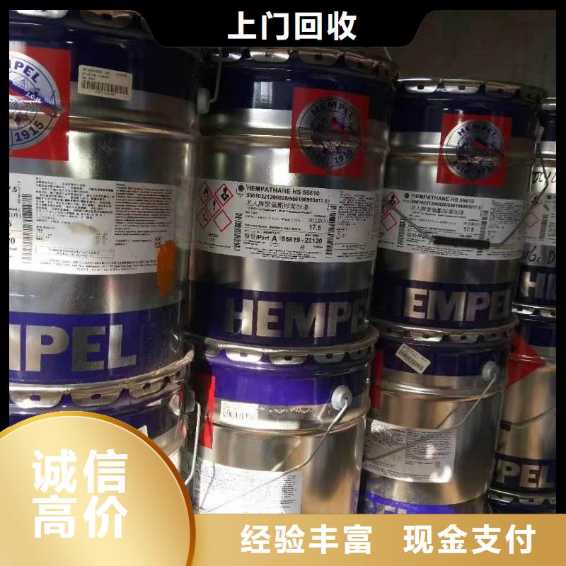 回收环氧油漆厂家回收环氧煤沥青面漆高价靠谱