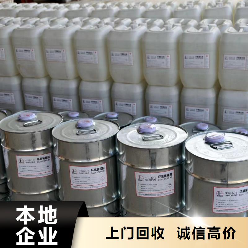 回收环氧油漆厂家,回收环氧煤沥青面漆上门快