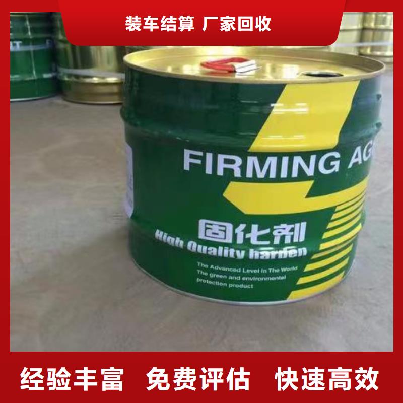 回收环氧油漆厂家回收氯磺化聚乙烯底漆随叫随到