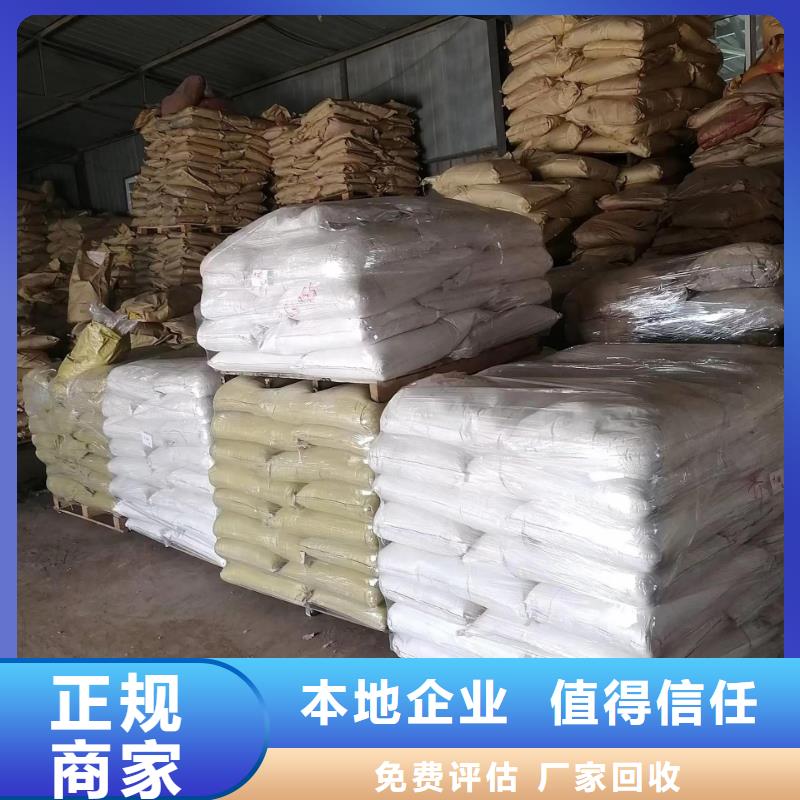 环氧树脂回收视频-兴义|册亨|黔南|遵义|黔东南|六盘水|铜仁中祥环氧树脂回收_ 中祥氢氧化锂回收公司(黔西南市分公司)