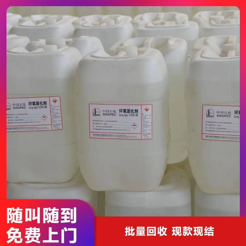 环氧树脂回收视频-环氧树脂回收-中祥氢氧化锂回收公司(黔西南市分公司)服务区域普安|望谟|贵阳|铜仁|黔南|黔东南