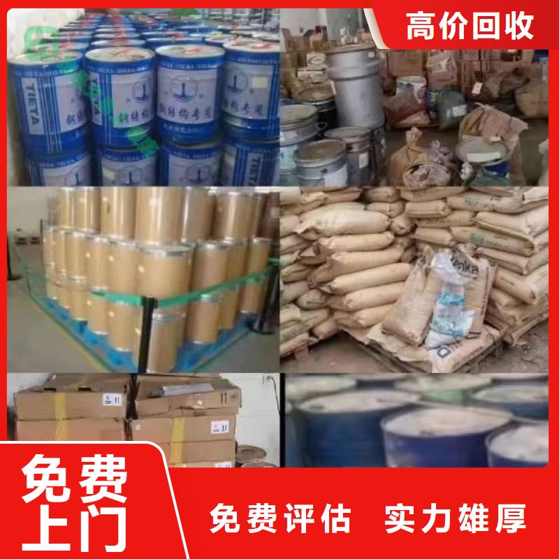 回收环氧油漆厂家,回收氯磺化聚乙烯面漆免费上门服务