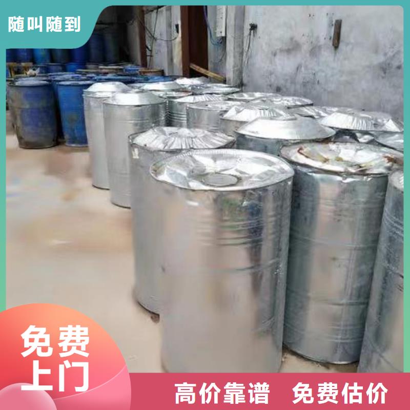 【回收环氧油漆厂家】回收聚醚多元醇正规商家-服务范围包括晴隆|贞丰|贵阳|铜仁|黔东南|黔南|六盘水|毕节|遵义等