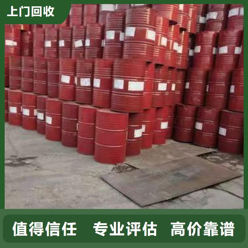 【 回收环氧油漆厂家_回收异氰酸酯可靠放心】-中祥氢氧化锂回收公司(长沙市分公司)-三玖采购网