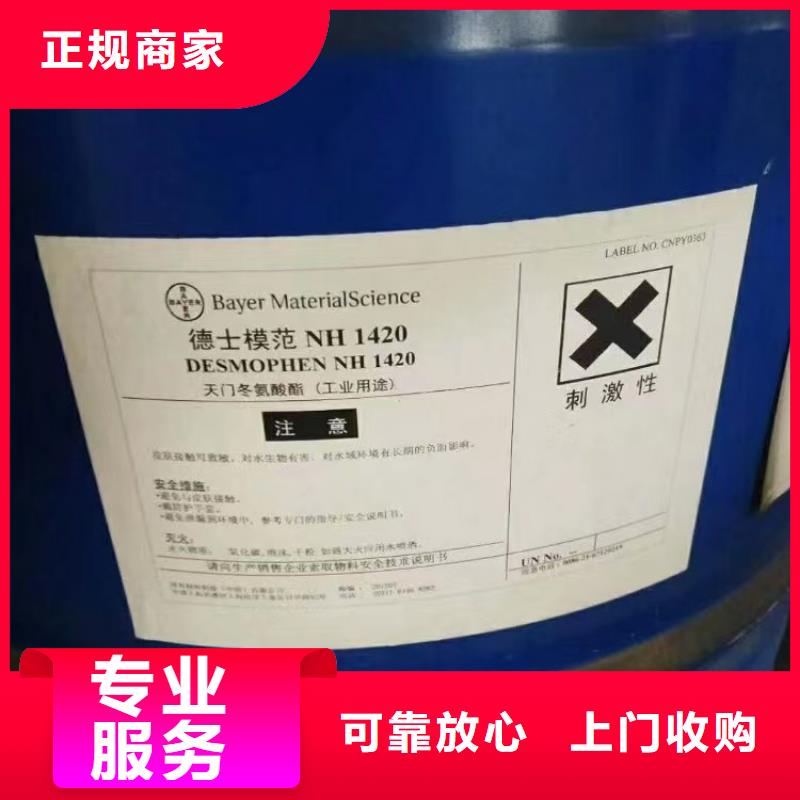 环氧树脂回收视频-环氧树脂回收-中祥氢氧化锂回收公司(黔西南市分公司)服务区域普安|望谟|贵阳|铜仁|黔南|黔东南