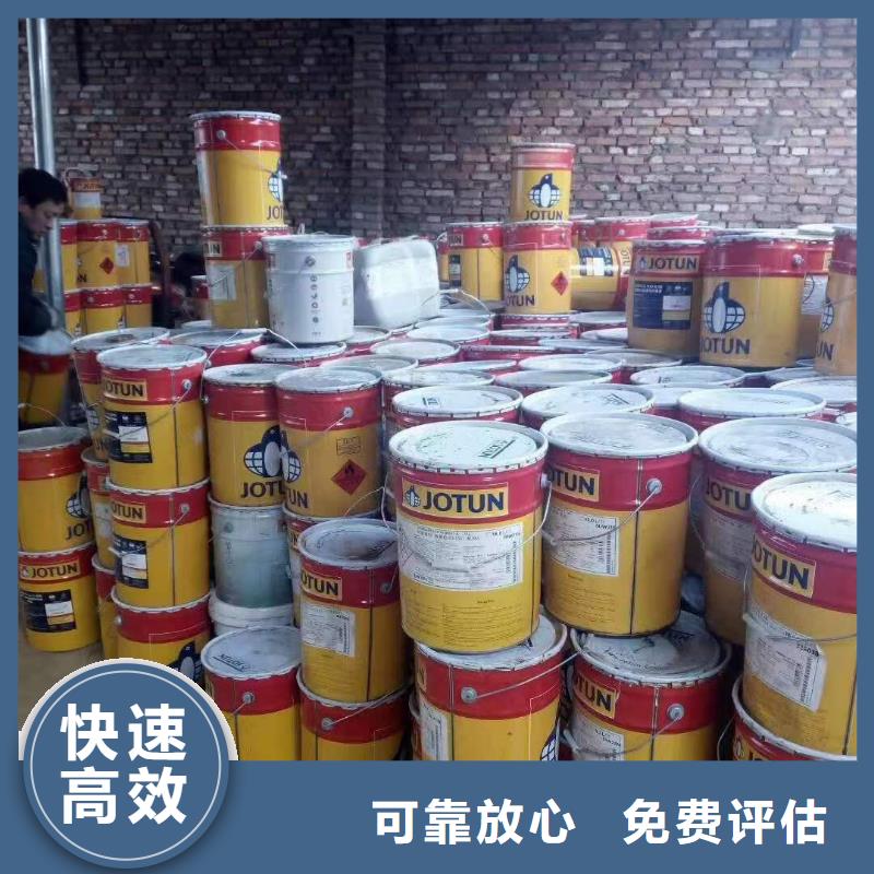 回收环氧油漆厂家-回收环氧煤沥青面漆多年行业经验