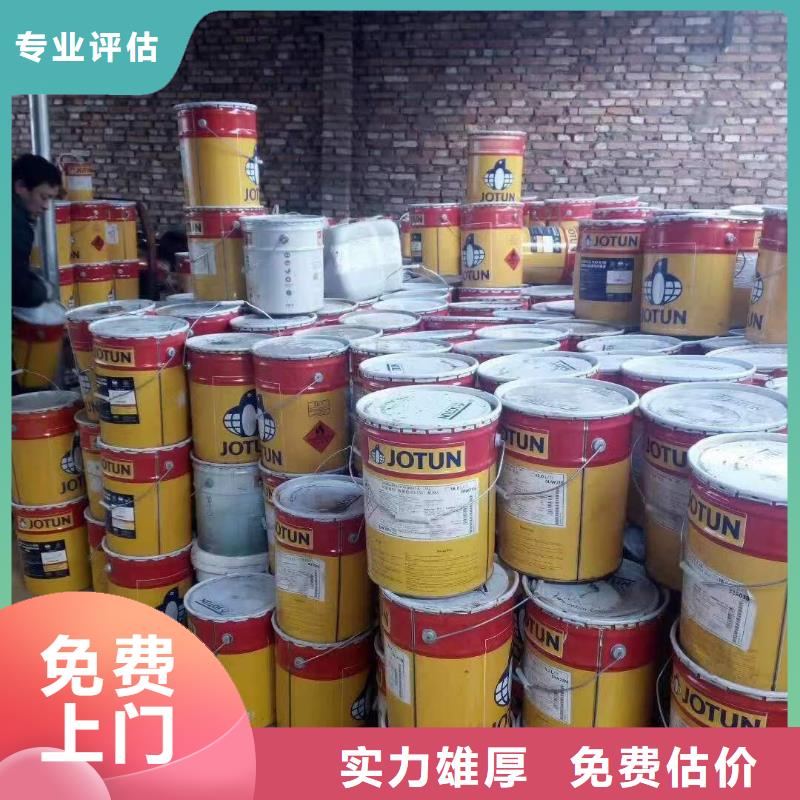 回收环氧油漆厂家回收氯磺化聚乙烯面漆高价靠谱