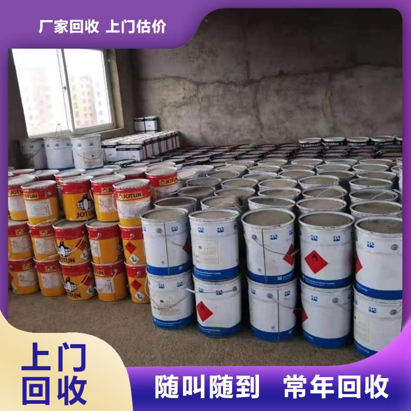 回收环氧油漆厂家回收氯磺化聚乙烯底漆批量回收