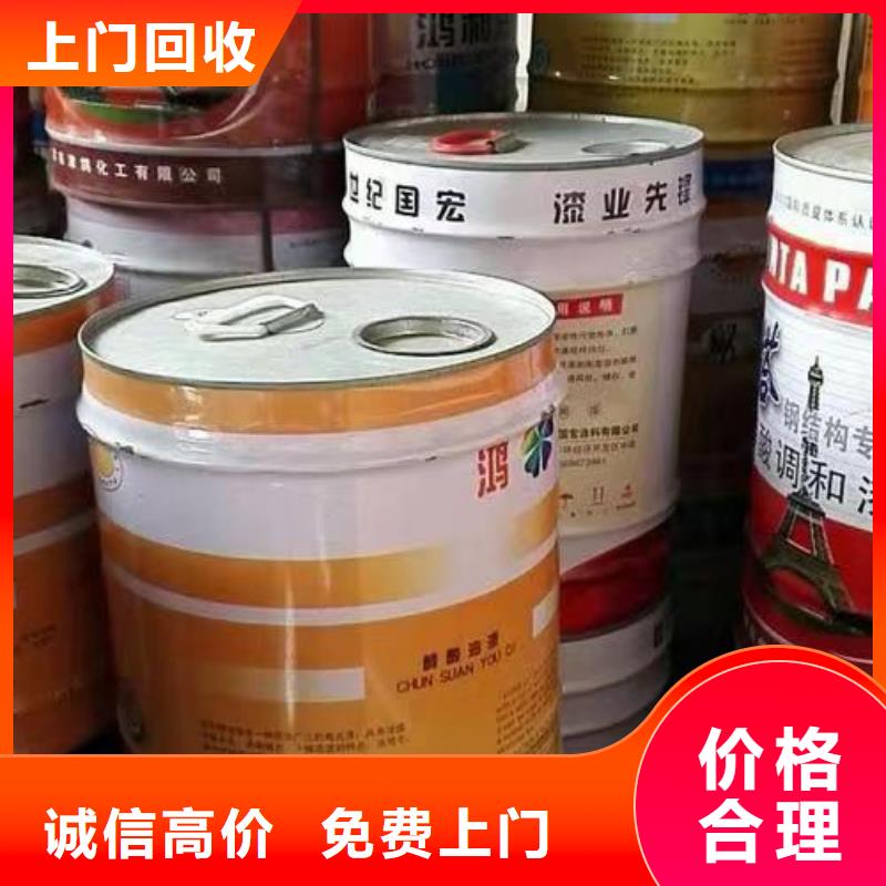 回收环氧油漆厂家_回收环氧煤沥青底漆价高同行