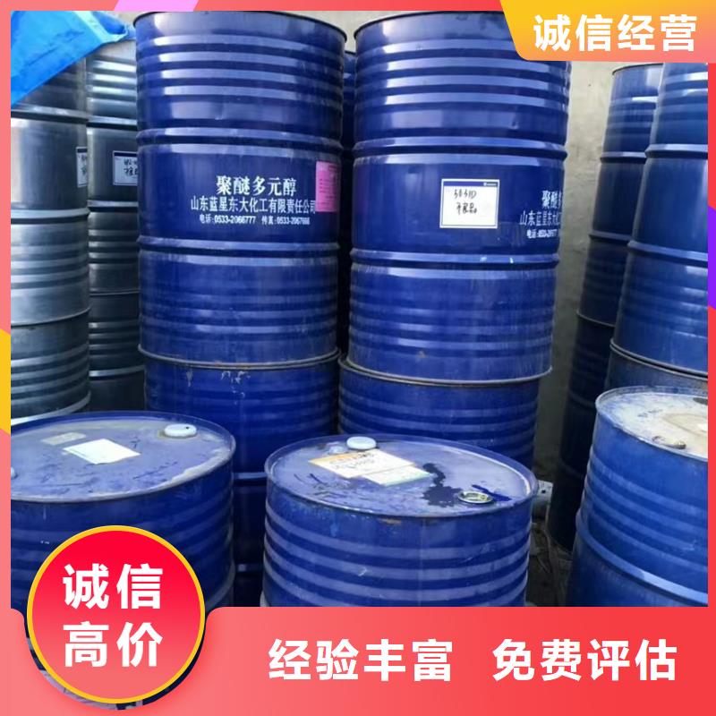 回收环氧油漆厂家回收氯磺化聚乙烯面漆专业评估
