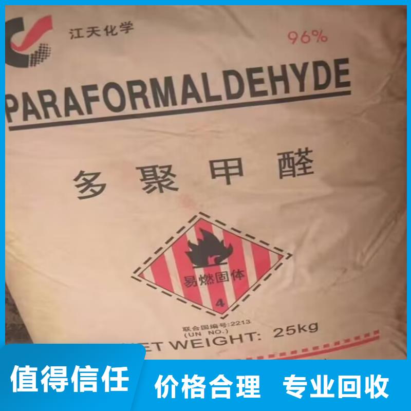 回收环氧油漆厂家回收环氧煤沥青底漆诚信经营