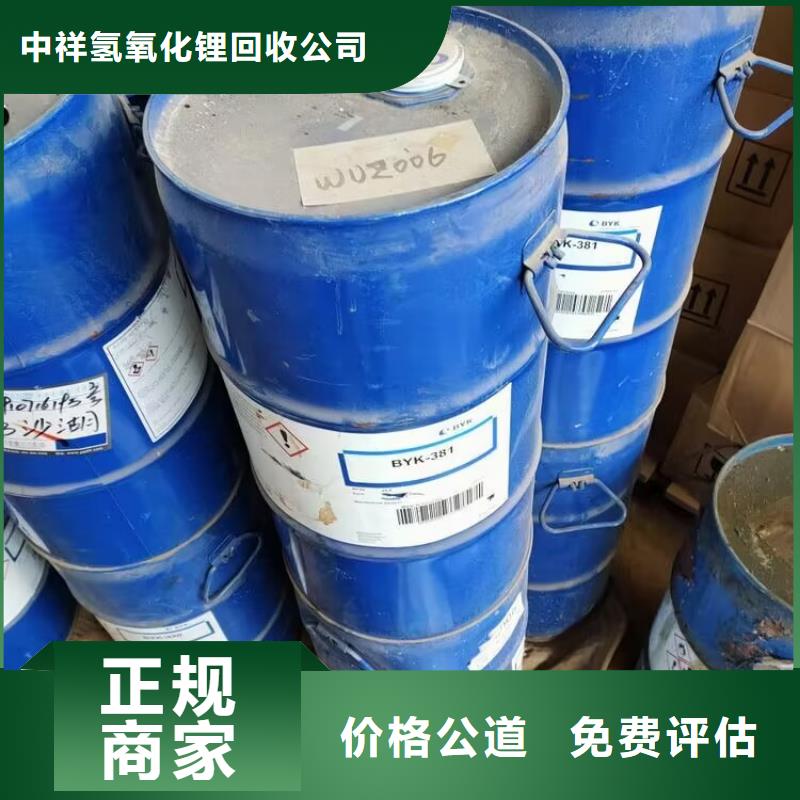 环氧树脂回收视频-河南省郑州市|上街|荥阳|信阳|洛阳|濮阳|商丘环氧树脂回收-中祥