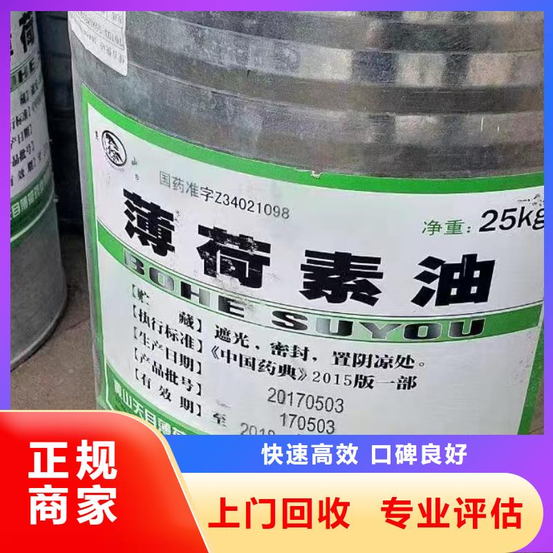 回收环氧油漆厂家回收氯磺化聚乙烯底漆高价回收