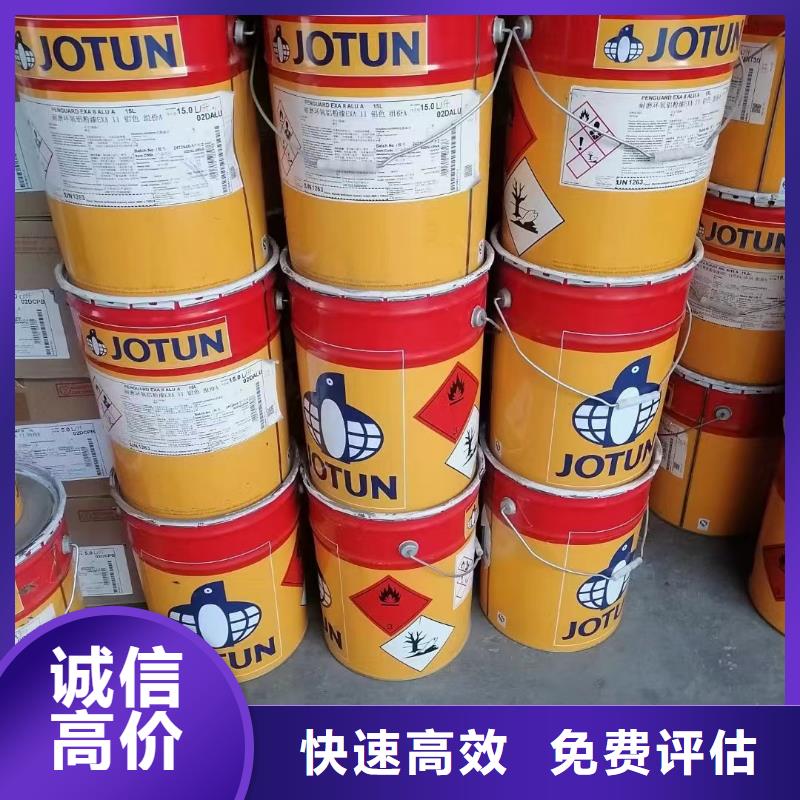 回收环氧油漆厂家_回收氯磺化聚乙烯面漆值得信任