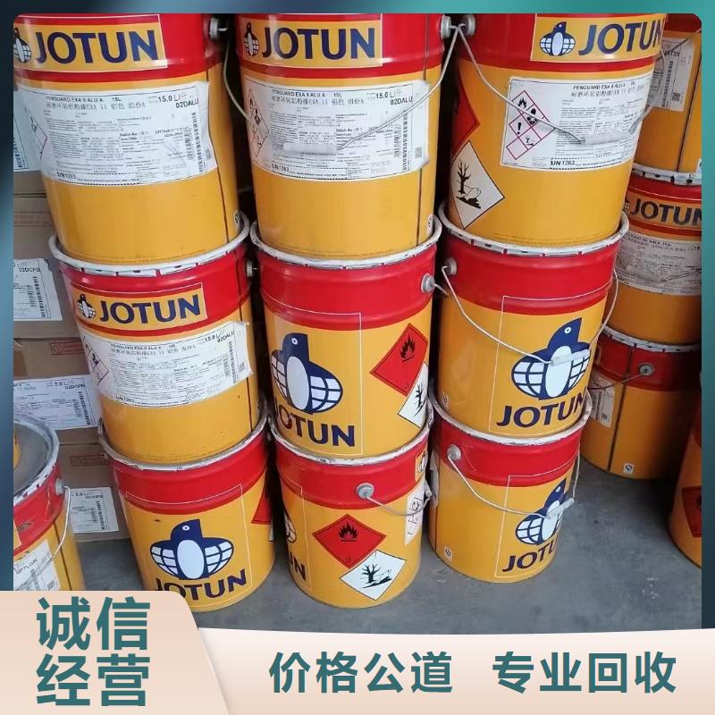 回收环氧油漆厂家-回收氯磺化聚乙烯面漆服务好