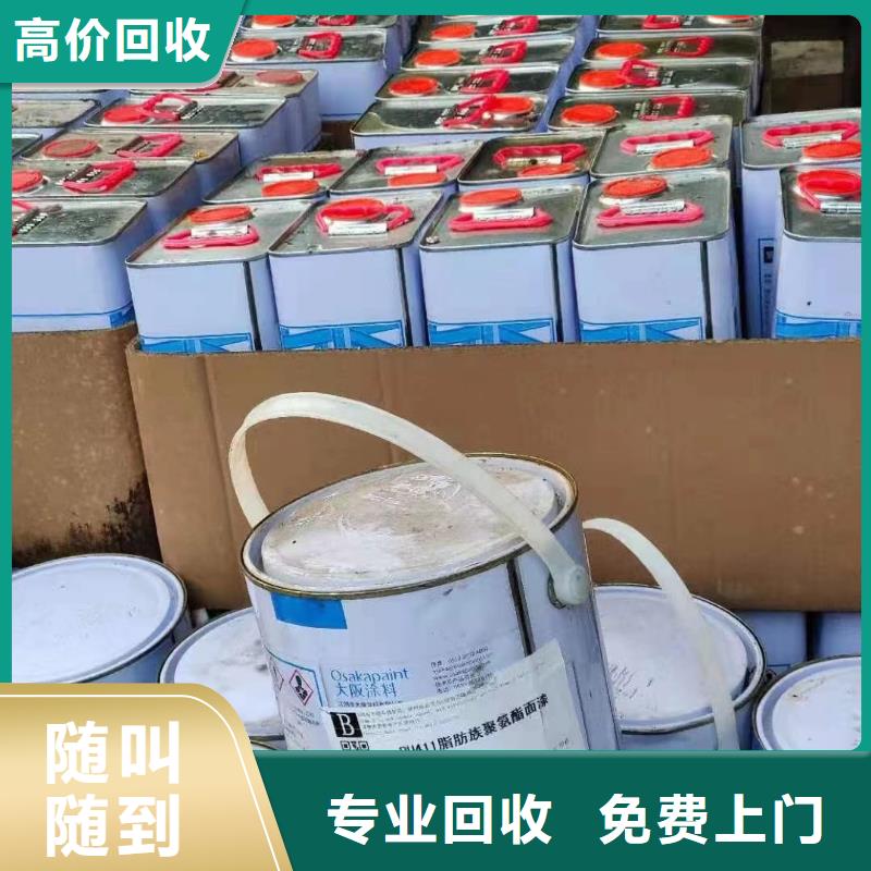回收环氧油漆厂家回收环氧煤沥青面漆看货报价