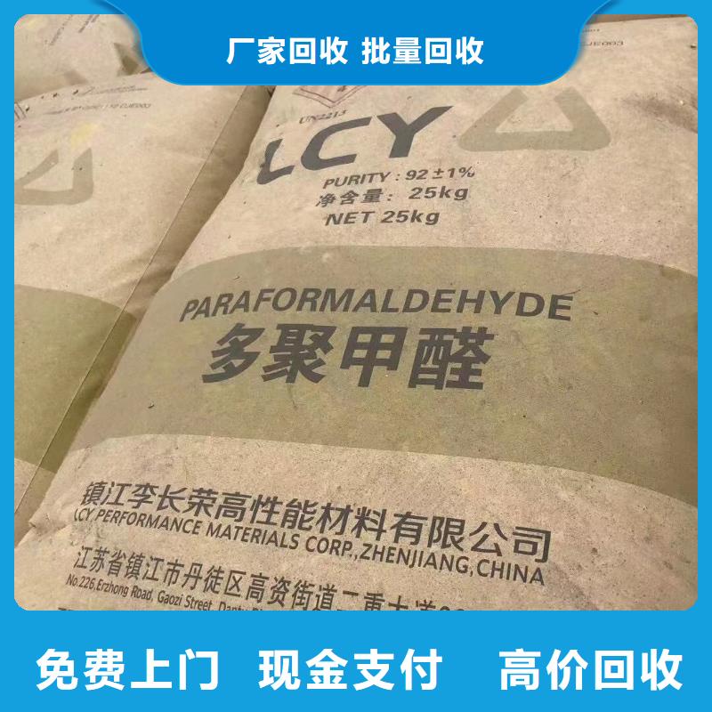 回收环氧油漆厂家_回收氯磺化聚乙烯面漆上门估价