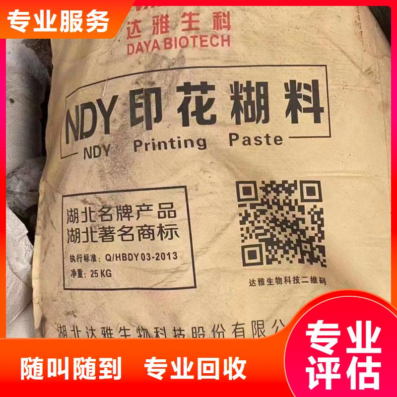 回收环氧油漆厂家回收环氧煤沥青面漆价格公道