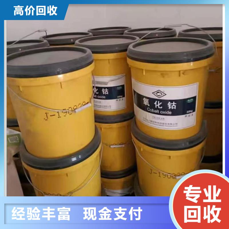 回收环氧油漆厂家回收环氧煤沥青底漆服务好