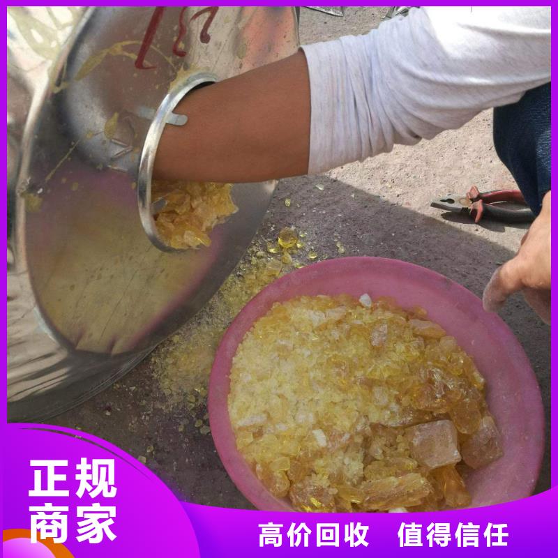 环氧树脂回收-视频-长沙市环氧树脂回收-新升化工原料回收(长沙市分公司)服务区域岳麓|芙蓉|岳阳|湘西|永州|衡阳