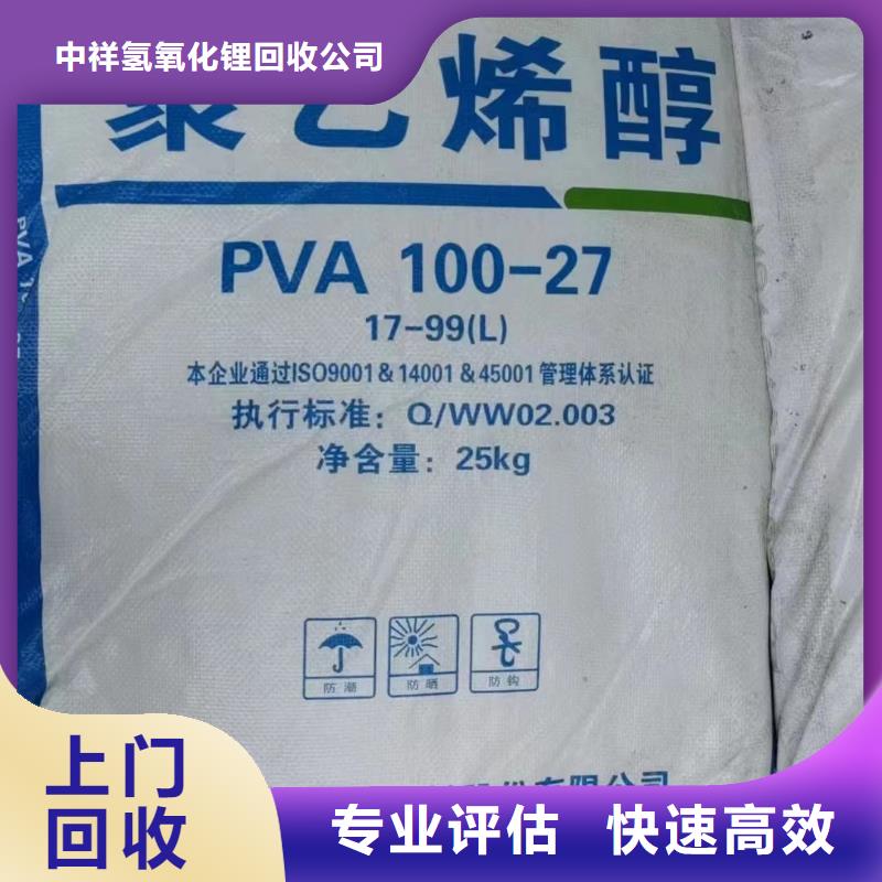 【 回收环氧油漆厂家_回收异氰酸酯可靠放心】-中祥氢氧化锂回收公司(长沙市分公司)-三玖采购网