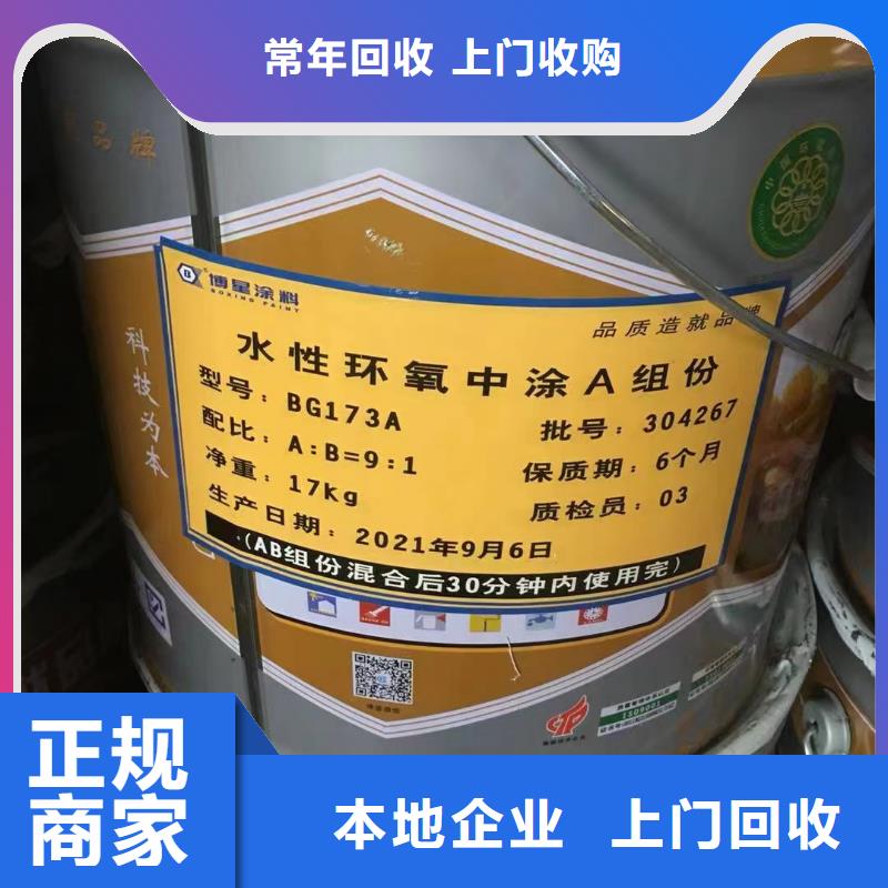 回收环氧油漆厂家回收环氧煤沥青底漆诚信经营