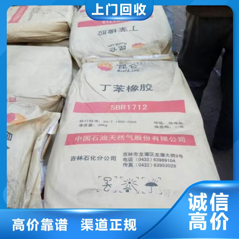 回收橡胶原料行情二手废旧溶剂高价回收