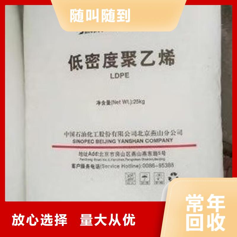 回收橡胶原料行情二手环氧乙烯基树脂长期高价回收