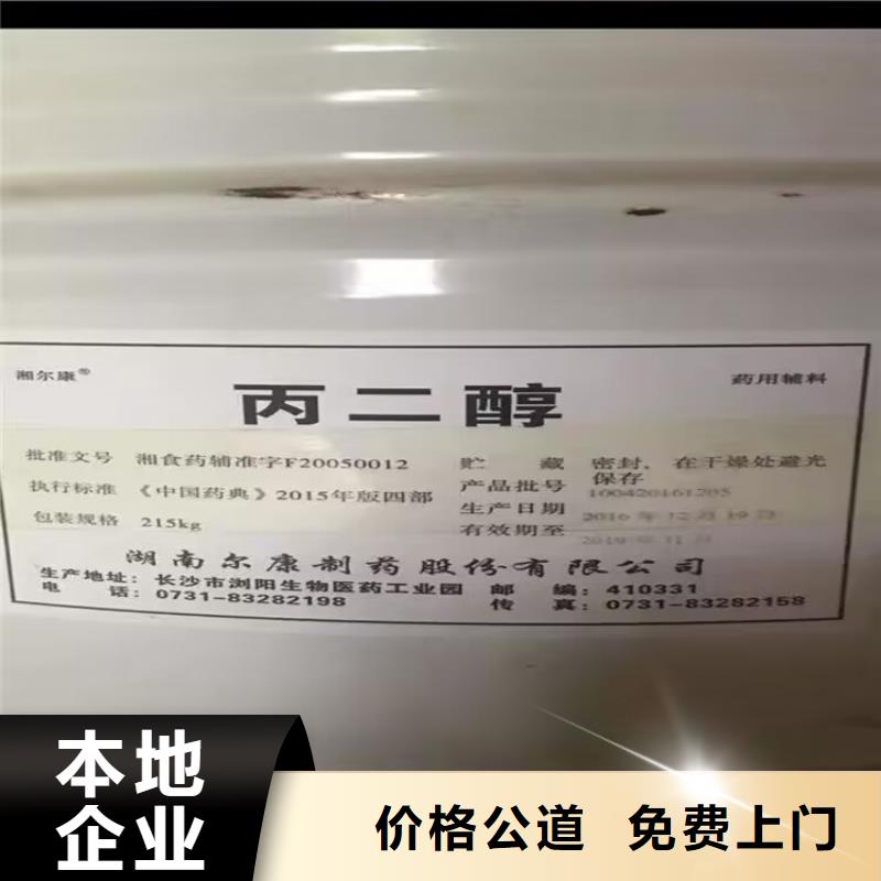 回收橡胶原料行情_回收聚醚多元醇经验丰富