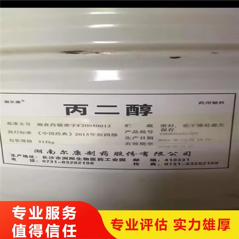 回收橡胶原料行情二手精制甘油一站式回收