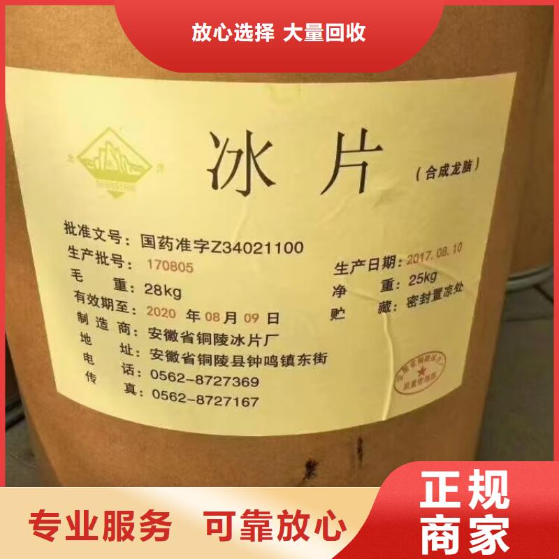 回收橡胶原料行情回收碘化钾诚信经营