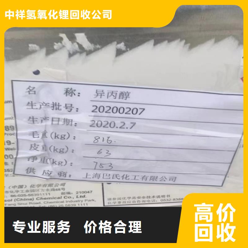 环氧树脂回收视频-阿坝市环氧树脂回收-(同城)可服务区域小金|理县|成都|遂宁|广安|攀枝花|雅安|内江