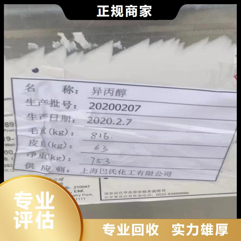 快速上门回收异氰酸酯回收异氰酸酯诚信经营