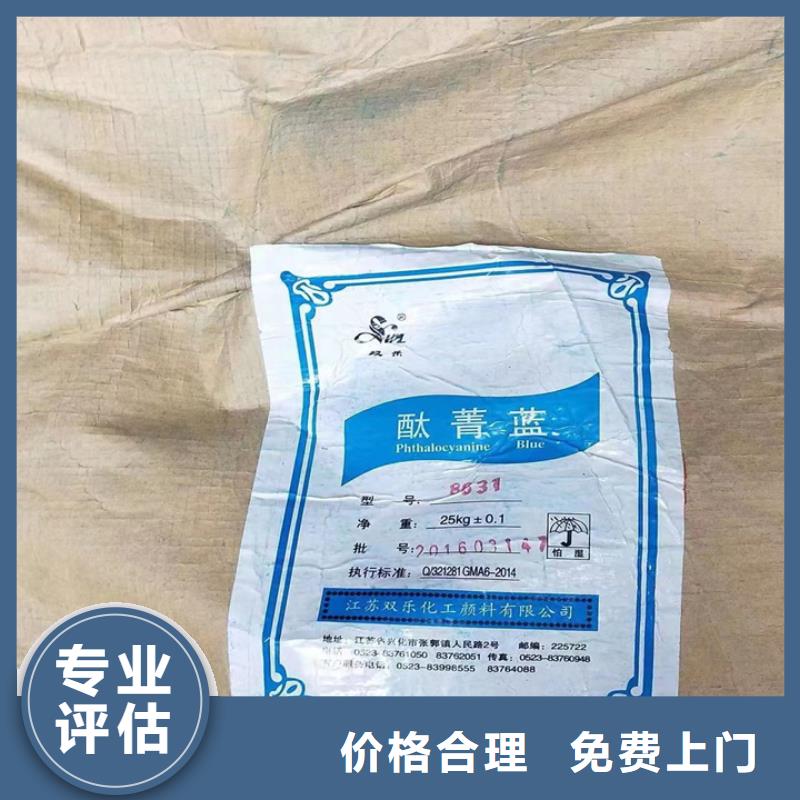 快速上门回收异氰酸酯环氧树脂回收上门估价