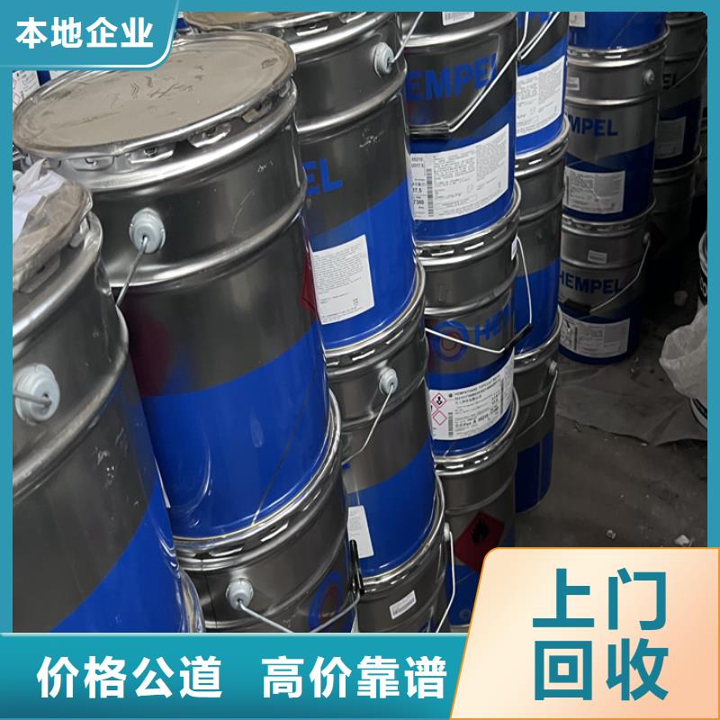 快速上门回收异氰酸酯回收丙烯酸树脂看货报价