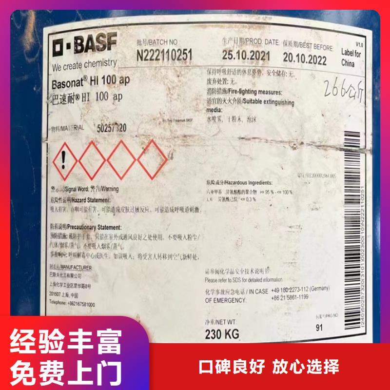 快速上门回收异氰酸酯回收异氰酸酯价高同行
