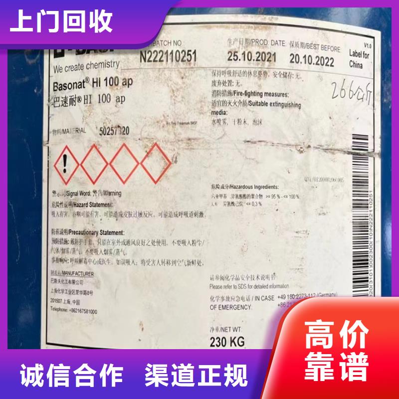 快速上门回收异氰酸酯回收异氰酸酯免费上门服务